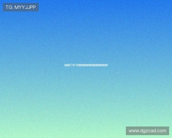 超快直播TV6.8全新升级功能解析带你体验极速流畅观影新感受